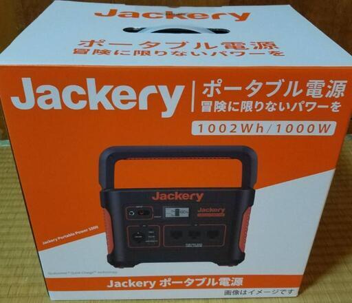 Jackery ポータブル電源 1000　新品未使用