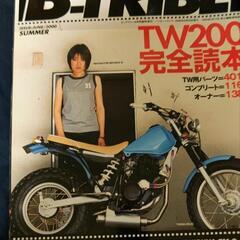 雑誌 １２００円