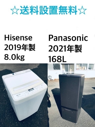 ★送料・設置無料★新生活応援・家電セット✨！冷蔵庫・洗濯機 2点セット✨