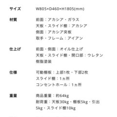 UNICO 　SWELLA キッチンボード　オープンW800