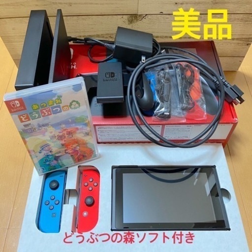 任天堂 ニンテンドースイッチ ネオンブルー/ネオンレッド 箱・他付属品完備 Nintendo Switch 本体 ソフト2本付き