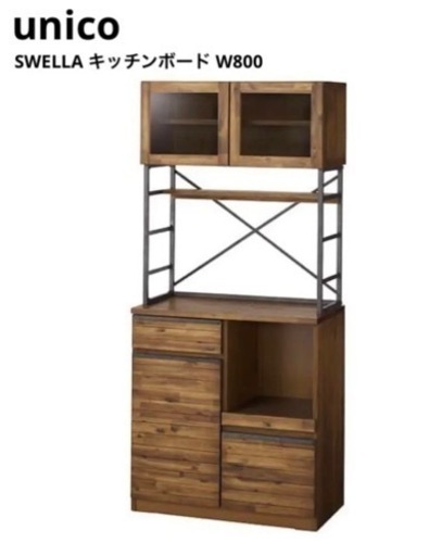 UNICO 　SWELLA キッチンボード　オープンW800