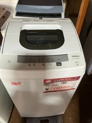 ☆中古￥10,800！【会員価格￥10,800】HITACHI　5.0kg洗濯機　家電　2020年製　NW-50E型　幅54cmｘ奥行51cmｘ高さ97cm　【BL060】