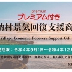 中古】那覇市の商品券/ギフトカードを格安/激安/無料であげます・譲り