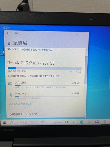 第7世代i3 Lenovo ideapad 330-15IKB 81DE Core i3-7020U メモリ8GB