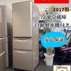 🔰安心保証🌈三菱冷凍冷蔵庫370L🚛配達可能＋引き取り