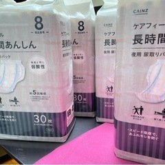 介護用品 尿とりパッド (新品未開封30枚入) 1袋250円。