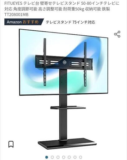 ハイセンス テレビ75インチ+テレビスタンド 使用期間1ヶ月 | pybli.com.my