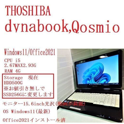 新入荷◆TOSHIBA　dynabook Cosmio(Harman/Karbon)Windows11/Office2021