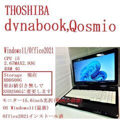 新入荷◆TOSHIBA　dynabook Cosmio(Harm...