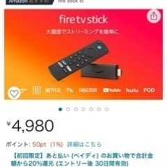 fire tv stick 第3世代