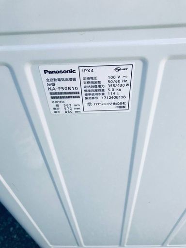 ♦️EJ1585番Panasonic全自動洗濯機 【2017年製】