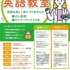 【5才〜中学生対象】寺子屋英語教室¥500