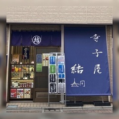 寺子屋英語教室¥500 - 板橋区