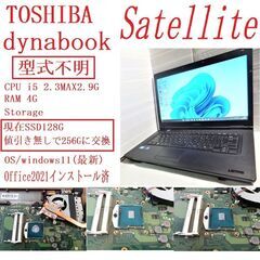 再入荷◆dynabook Satellite (Windows1...