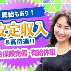 《部品の供給作業》WEB面接可×年齢不問です♪男性活躍中！ 株式...