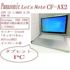 💘◆Lets note　CF-AX2 タブレットPC Offic...