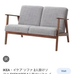 IKEA 2人掛け　ソファー　グレー(EKENASET)