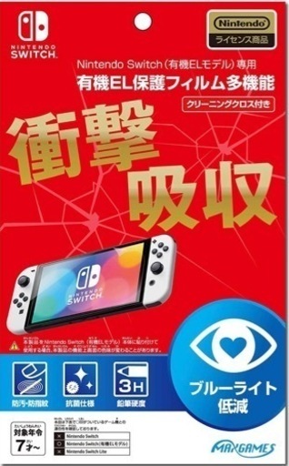 Nintendo Switch 有機ELモデル スプラトゥーン3エディション