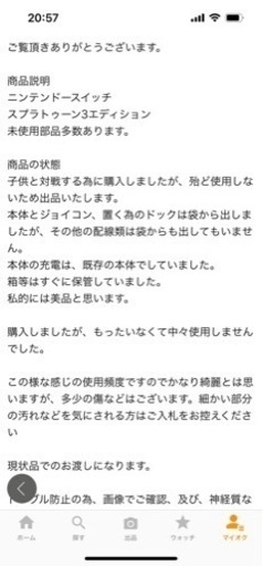 Nintendo Switch 有機ELモデル スプラトゥーン3エディション