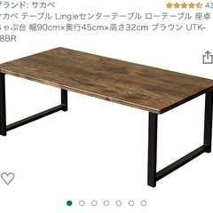 ローテーブル 90x45cm ブラウン ブラック