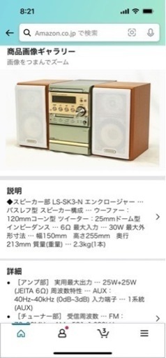ミニコンポ売ります。