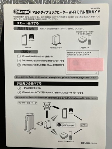 デロンギマルチダイナミックヒーターWifiモデル