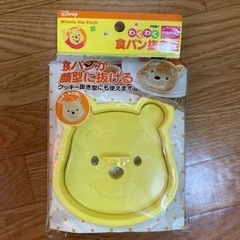 プーさんの食パン型抜き