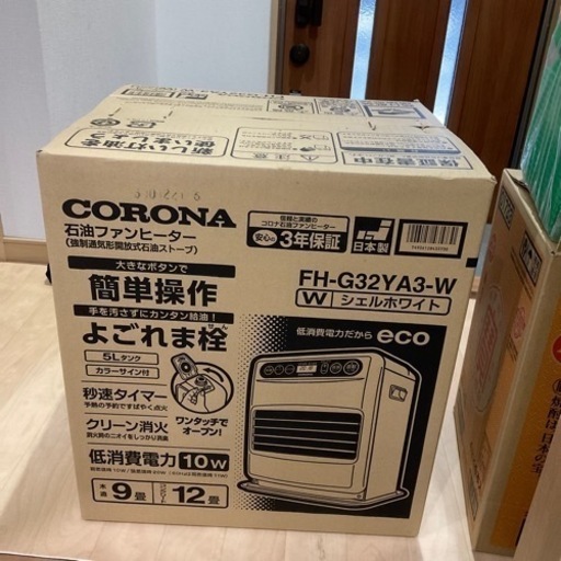 新品未使用　CORONA(コロナ) 石油ファンヒーター 保証付き