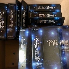 宇宙の神秘　DVD 1〜137巻　冊子付き