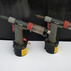 POPエアーリベッタ 2台セット ジャンク