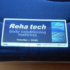 超美品フランスベット　PR70-06C（LG)　RH-BAE-DLX ブレスエアー エクストラ ボディコンディショングマットレス　222200円