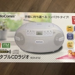 ポータブルCDラジオ　未使用