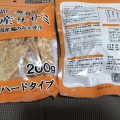 原材料が鶏ささ身だけのこだわり製品です。