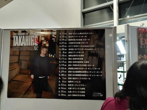 EXILEライブ 京セラドーム 12/11チケ