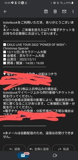 EXILE 2022 POWER OF WISH 電子チケット2枚 京セラドーム大阪 EXILE 2022 POWER OF WISH 電子チケット2枚 京セラドーム大阪