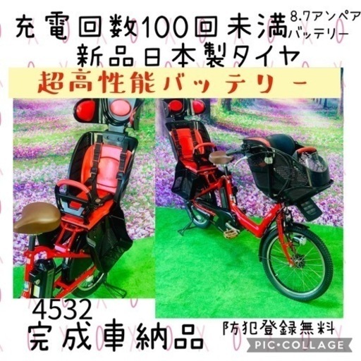 ❸ 4532子供乗せ電動自転車ヤマハ3人乗り新品20インチ良好バッテリー