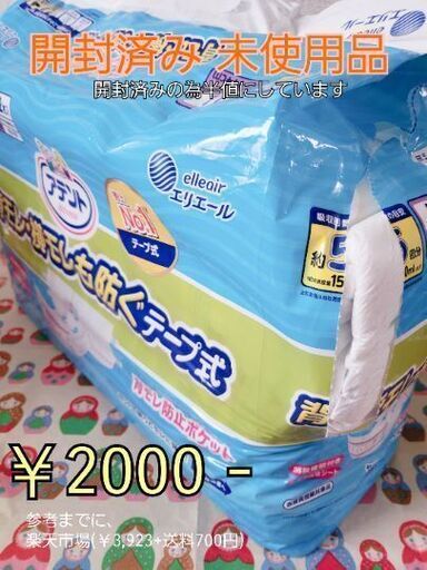 介護用品 おむつ パットセット