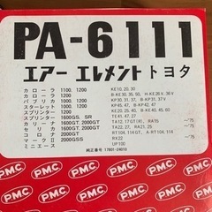 エアーエレメント トヨタ PA6111