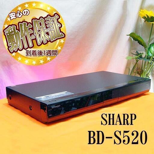 ★「エコモード」で簡単省エネ★SHARP★ BD-S520 現品管理番号：tm1127_2W