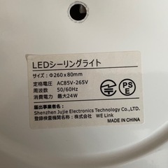 LEDシーリングライト　3 個