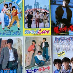 だいたい48年前から35年前までの古い映画やコンサートのパンフレット