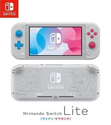 ニンテンドースイッチライト