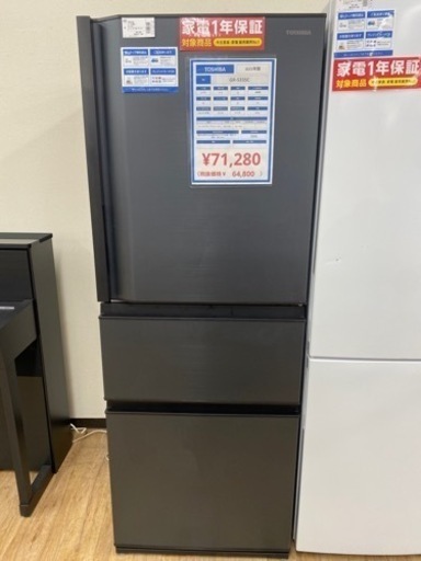 【TOSHIBA】（東芝）3ドア冷蔵庫　売ります！！
