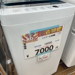🉐🌻今年最後の🉐年末激安価格🉐挑戦中🌻🉐洗濯機0777