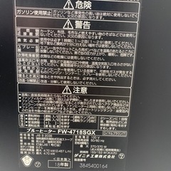 ヒーター FW-4718SGX 北九州 ストーブ ファンヒーター 小倉南区