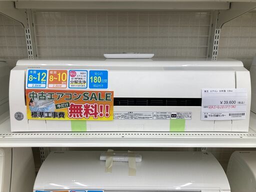 ★期間限定SALE★標準工事費込み★ 東芝 エアコン RAS-G281PT 2.8kw 2020年 室内機分解洗浄 SJ936