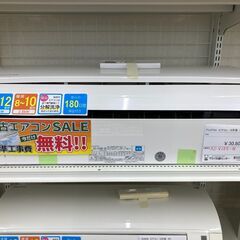 ☆期間限定SALE☆標準工事費込み☆ 富士通 エアコン AS-V28E-W 2.8