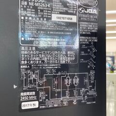 ☆ジモティ割あり☆ Panasonic オーブンレンジ 年式2017年 動作確認