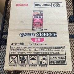 サンガリア　缶コーヒー　30缶